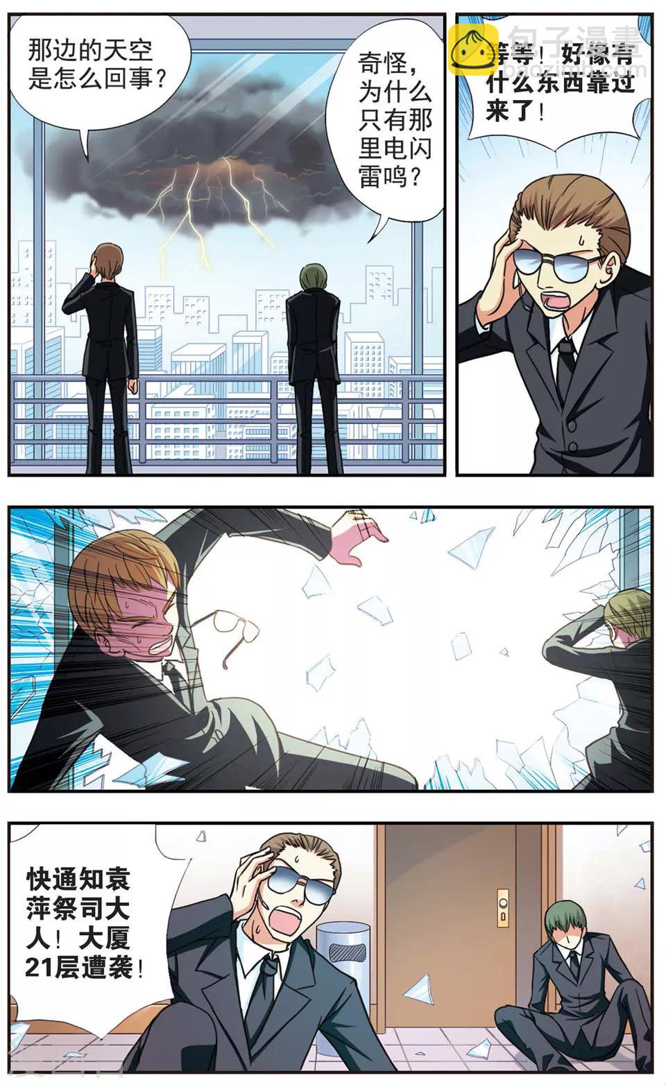 第30话 新的开始-第30话