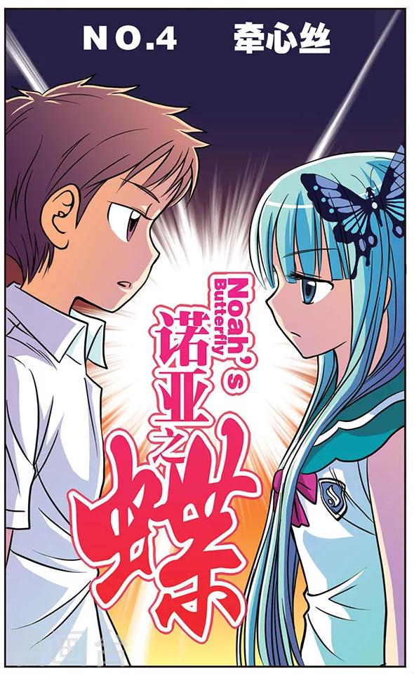 第4话 牵心丝-第4话