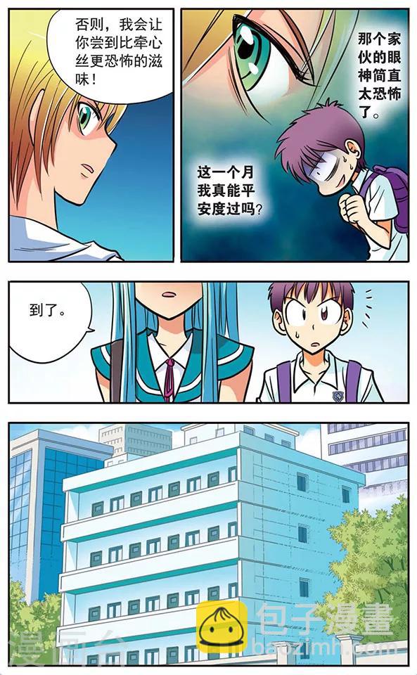 第4话 牵心丝-第4话