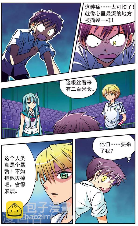 第4话 牵心丝-第4话