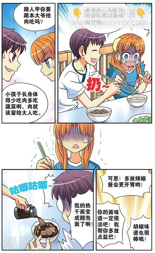 第32话 一起去逛街吧-第32话