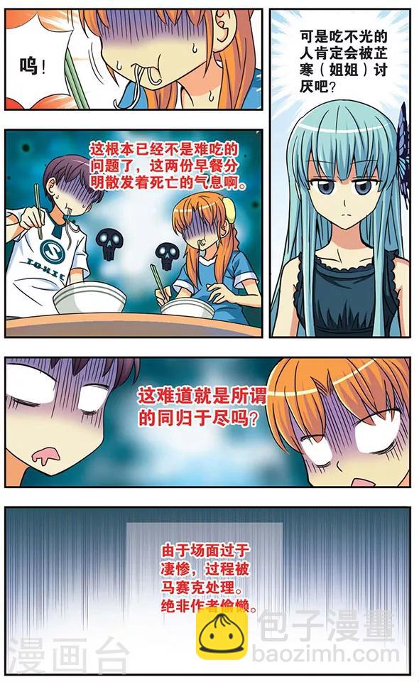 第32话 一起去逛街吧-第32话