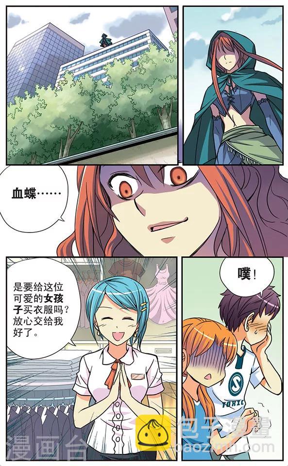 第32话 一起去逛街吧-第32话