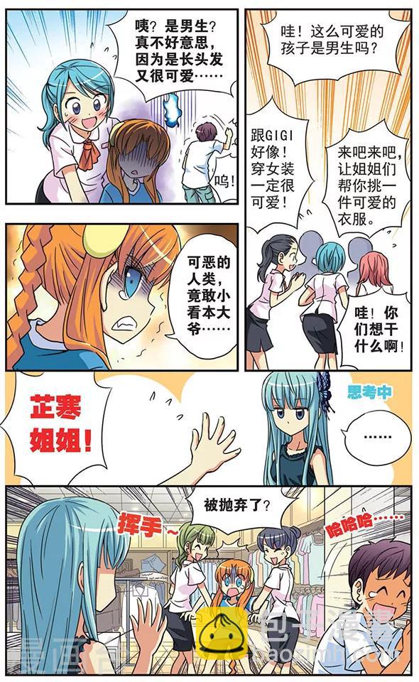 第32话 一起去逛街吧-第32话