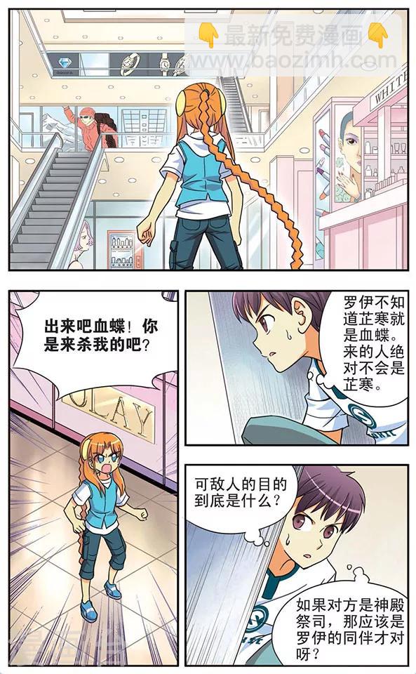 第34话 莫伊丝的逆袭-第34话