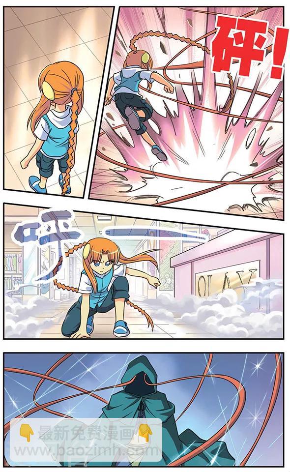 第34话 莫伊丝的逆袭-第34话