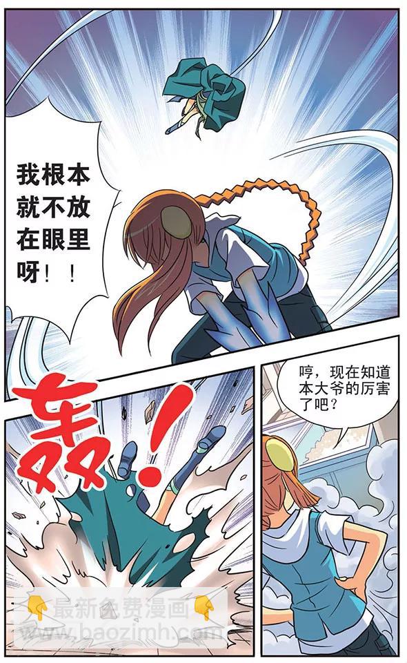 第34话 莫伊丝的逆袭-第34话