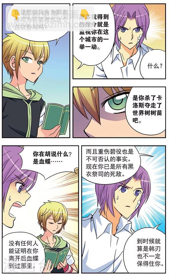 第36话 扑所迷离-第36话