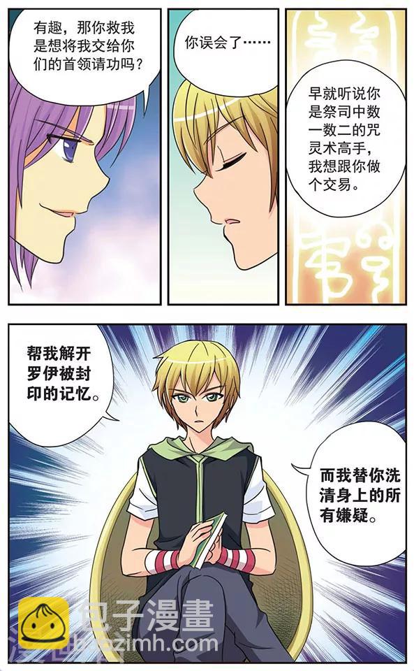 第36话 扑所迷离-第36话