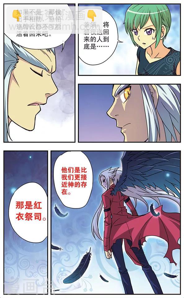 第36话 扑所迷离-第36话