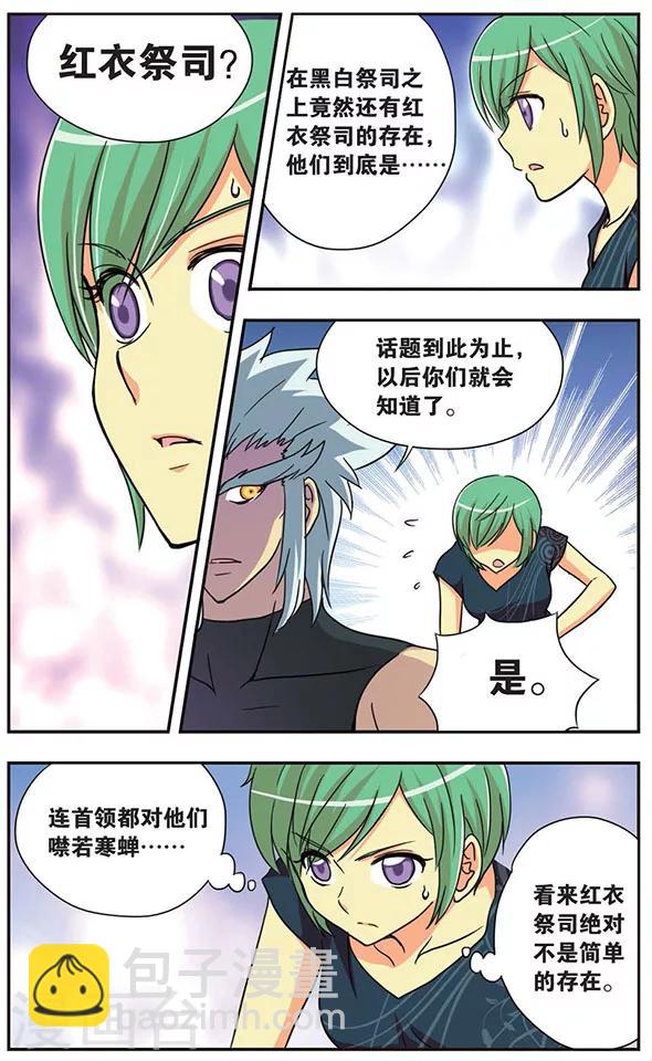 第36话 扑所迷离-第36话