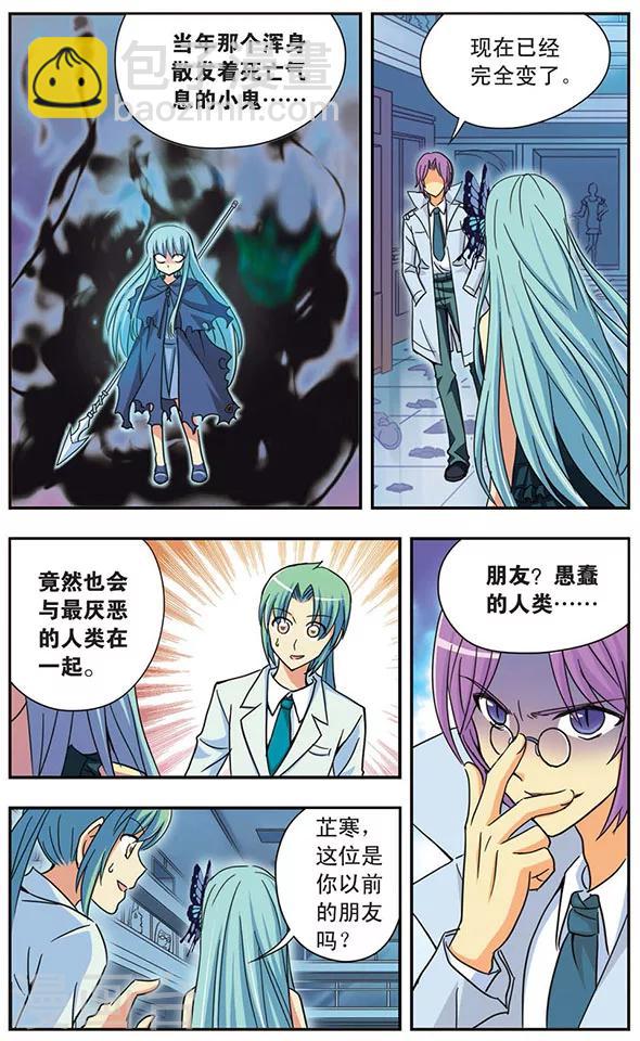 第36话 扑所迷离-第36话