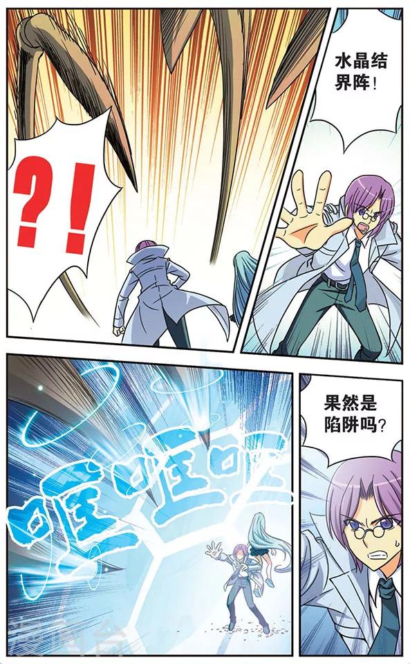 第38话 荒漠救援-第38话