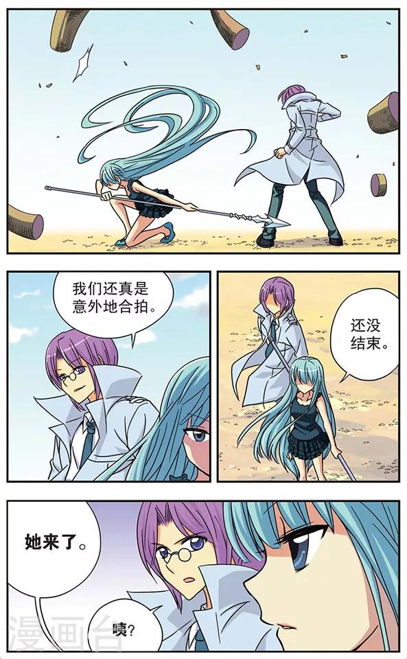 第38话 荒漠救援-第38话