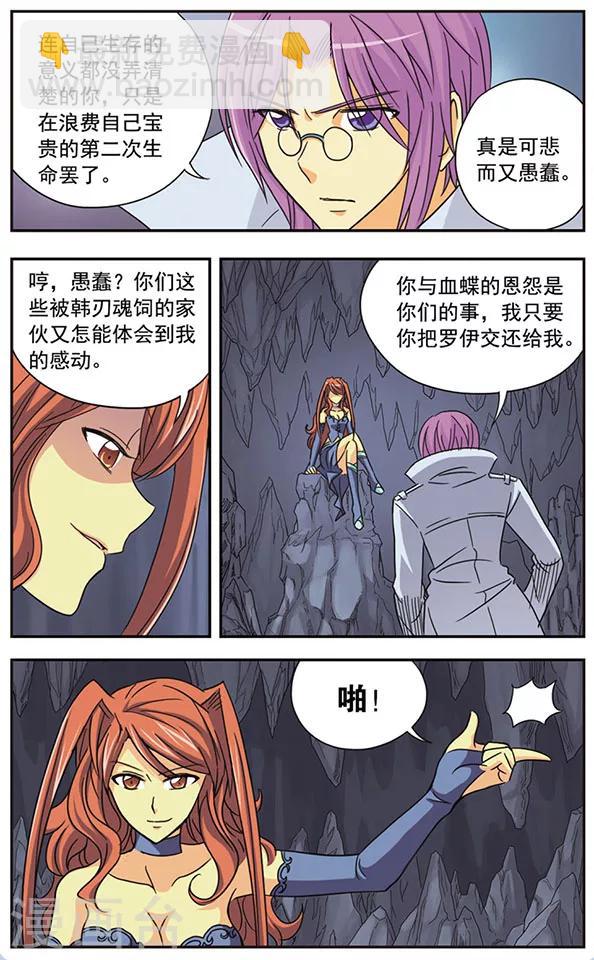 第40话 绝望的爱-第40话