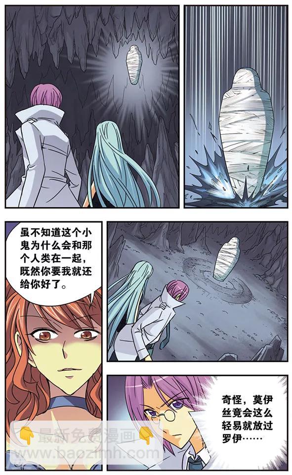 第40话 绝望的爱-第40话