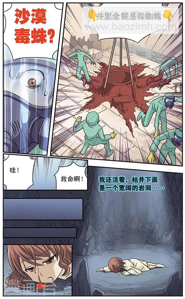 第40话 绝望的爱-第40话