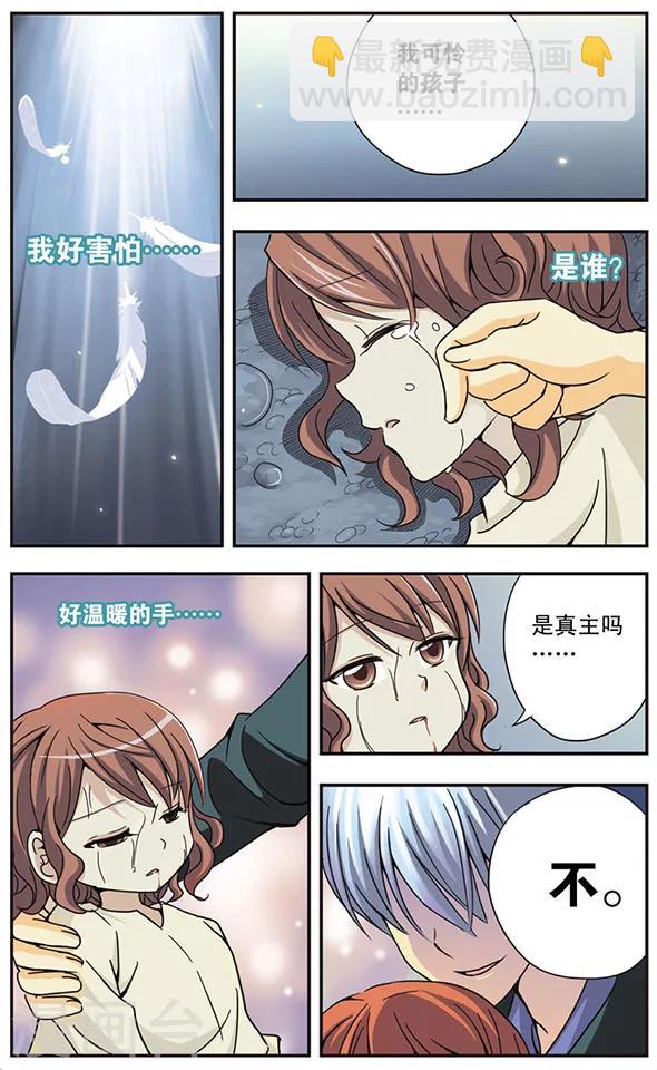 第40话 绝望的爱-第40话