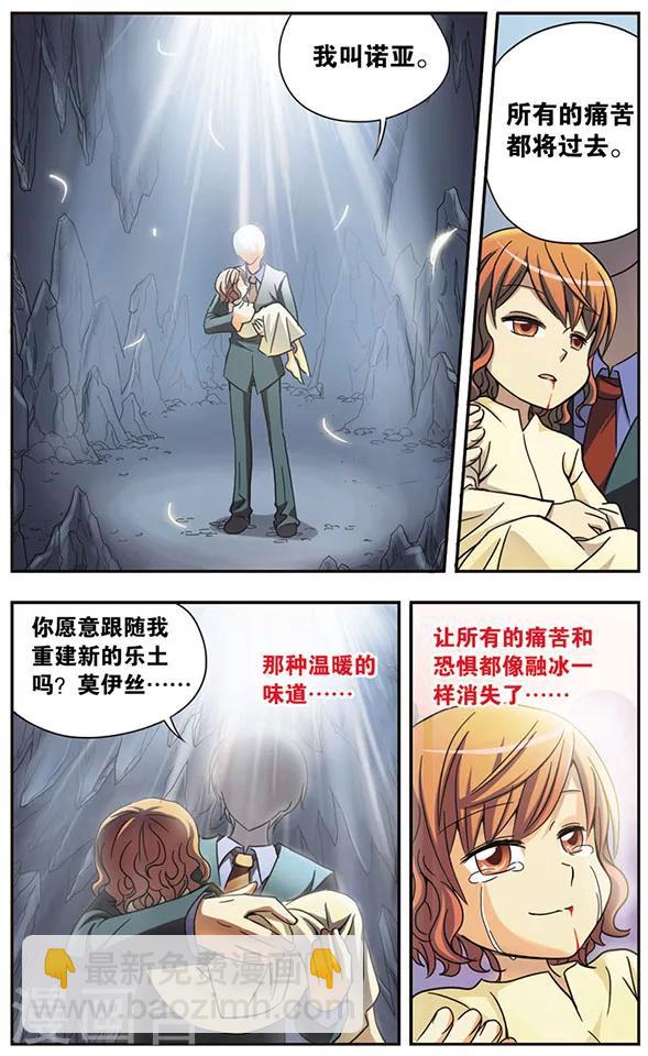 第40话 绝望的爱-第40话