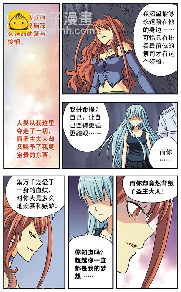 第40话 绝望的爱-第40话