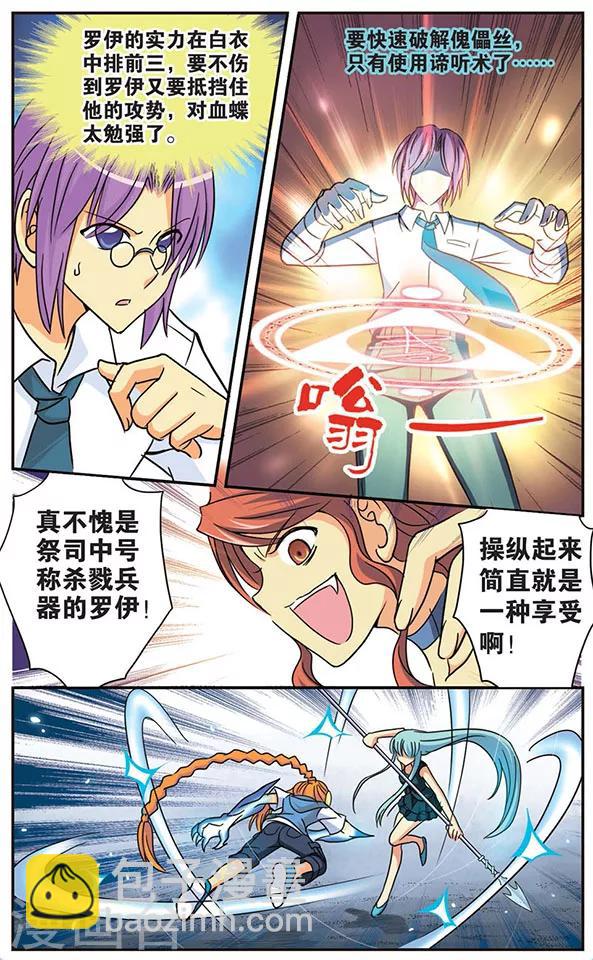 第42话 迷茫的战舞-第42话