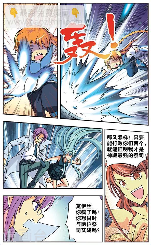 第42话 迷茫的战舞-第42话