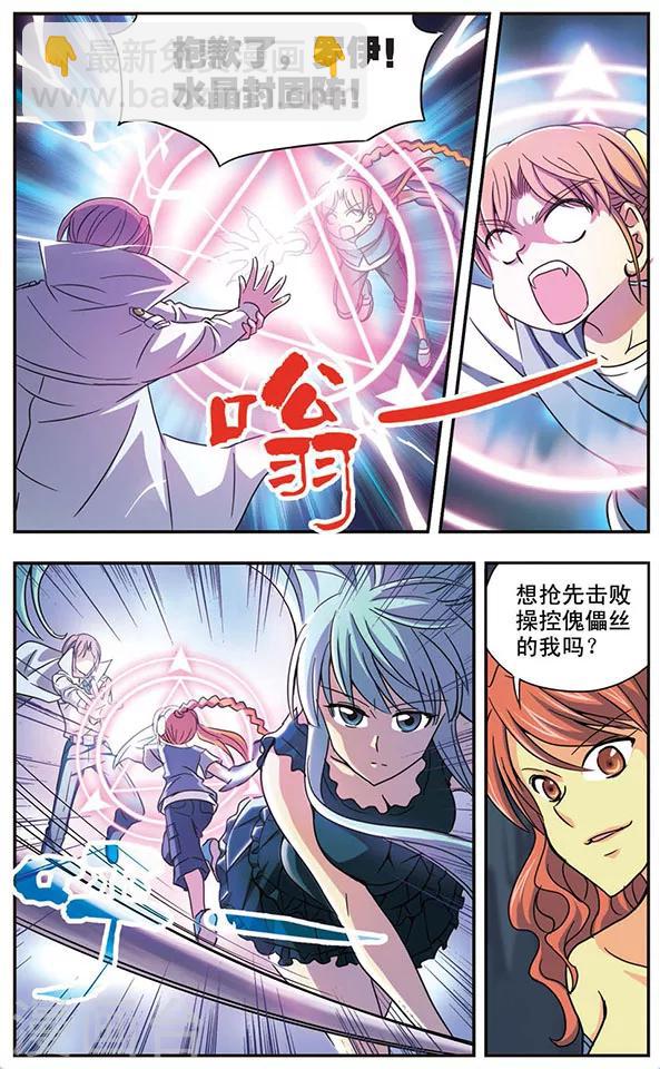 第42话 迷茫的战舞-第42话