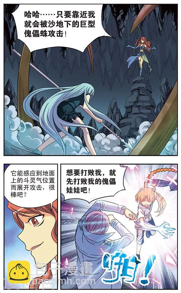 第42话 迷茫的战舞-第42话