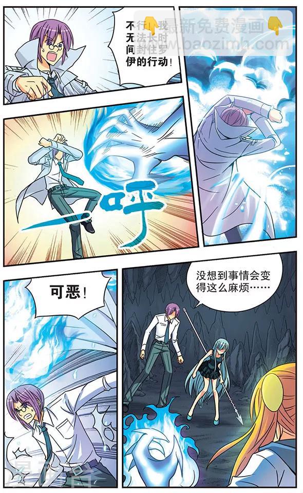 第42话 迷茫的战舞-第42话