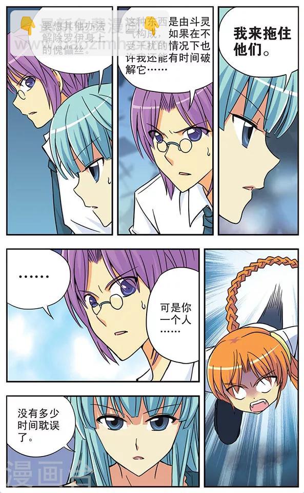 第42话 迷茫的战舞-第42话