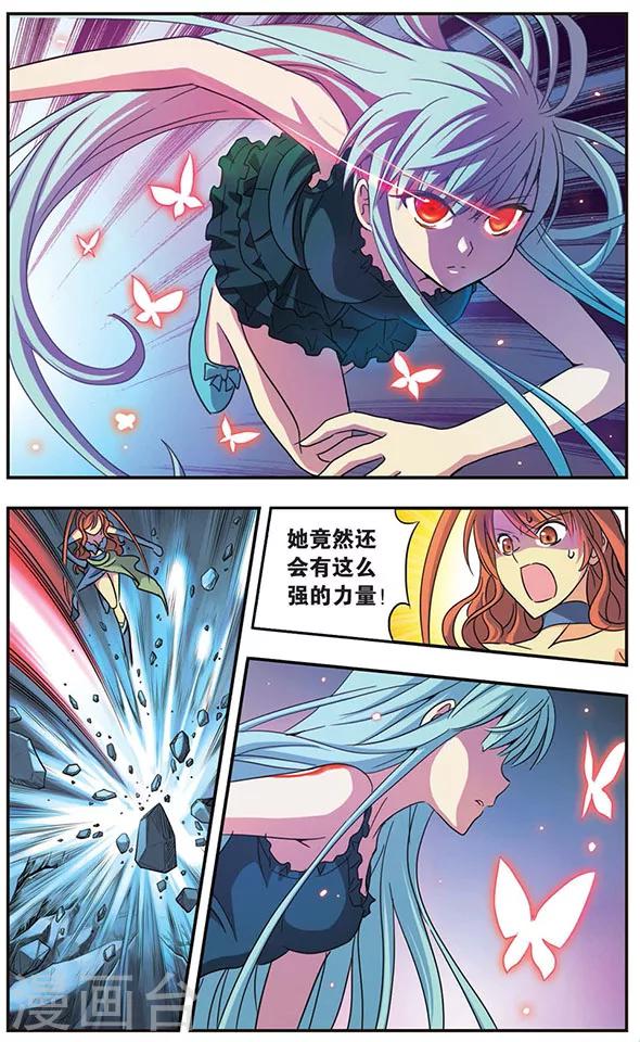 第44话 突变！血色之蝶-第44话