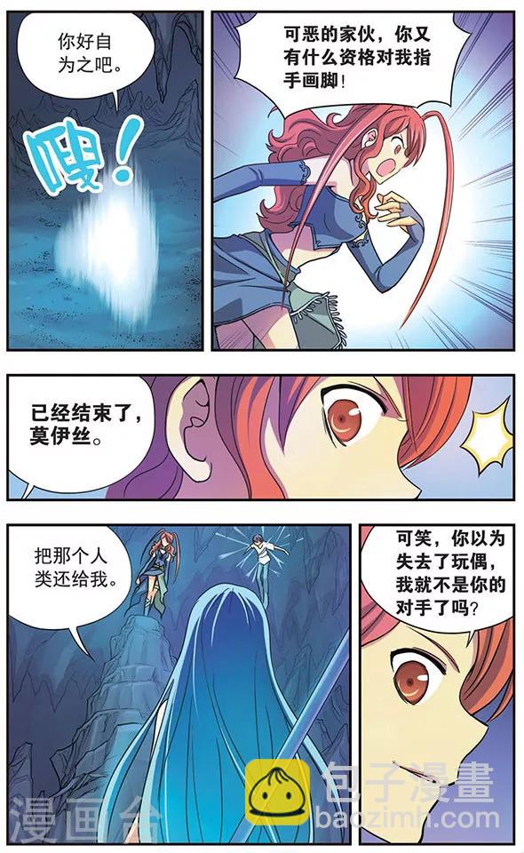 第44话 突变！血色之蝶-第44话