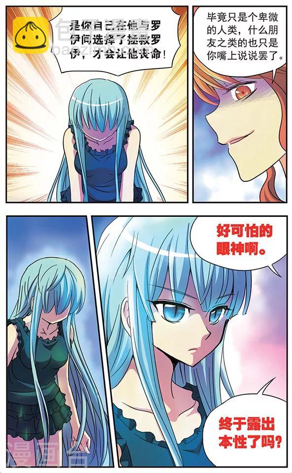 第44话 突变！血色之蝶-第44话