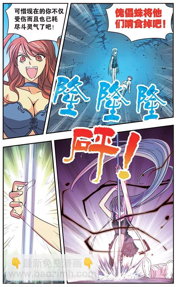 第44话 突变！血色之蝶-第44话