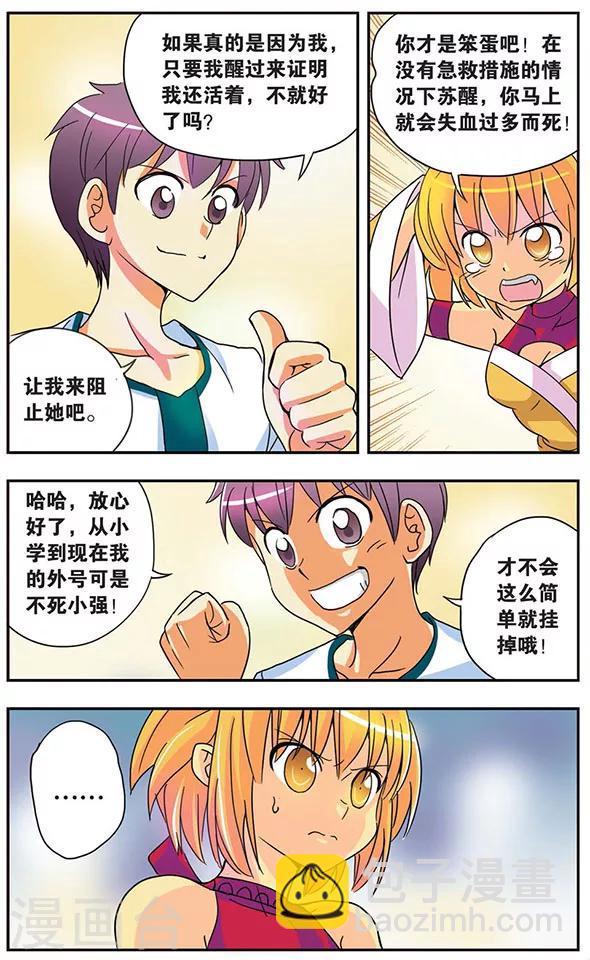 第46话 无法抑制的杀意-第46话