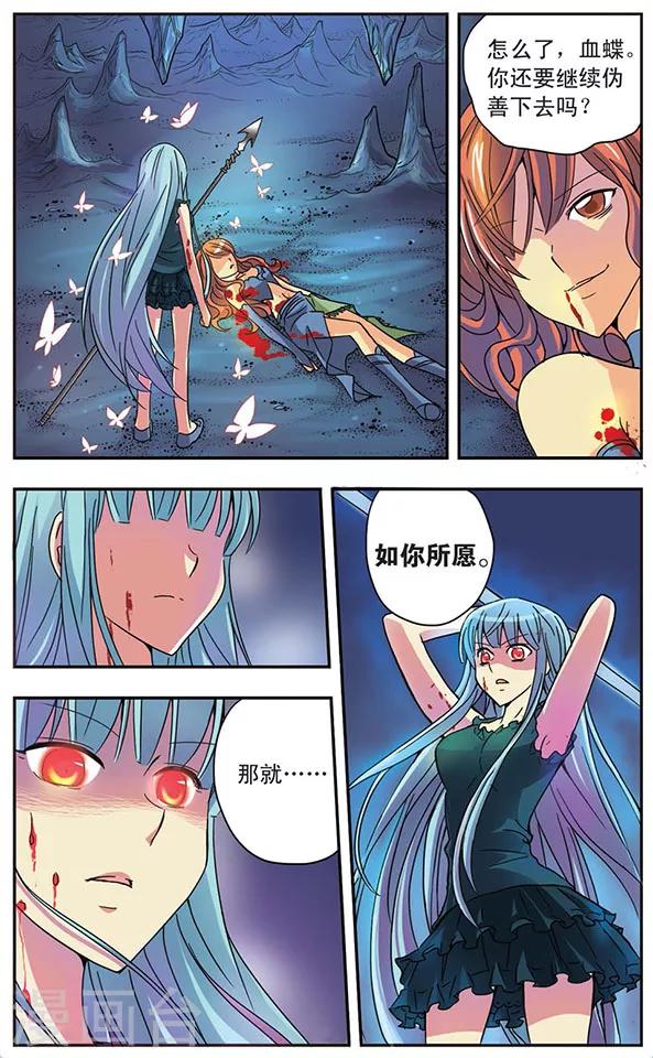 第46话 无法抑制的杀意-第46话