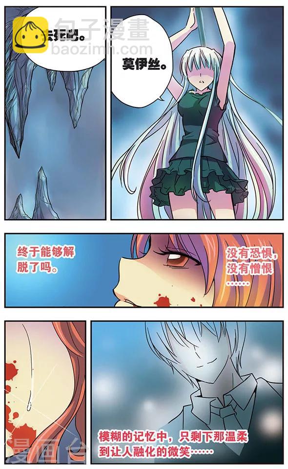 第46话 无法抑制的杀意-第46话