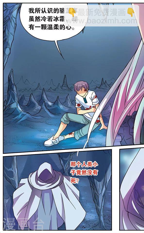 第46话 无法抑制的杀意-第46话