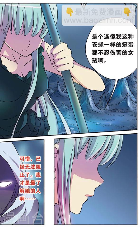 第46话 无法抑制的杀意-第46话