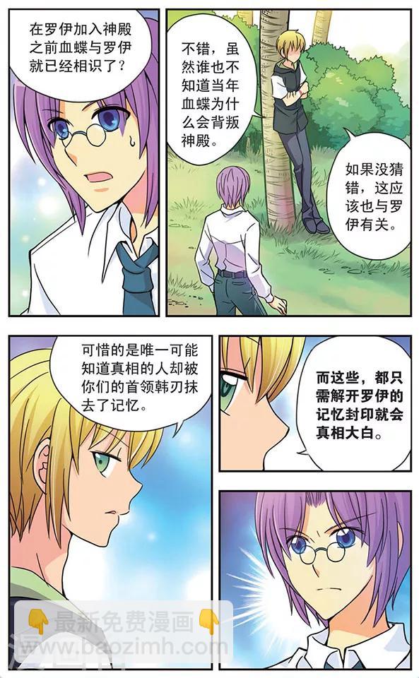 第46话 无法抑制的杀意-第46话