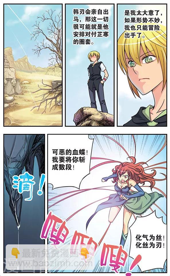 第46话 无法抑制的杀意-第46话