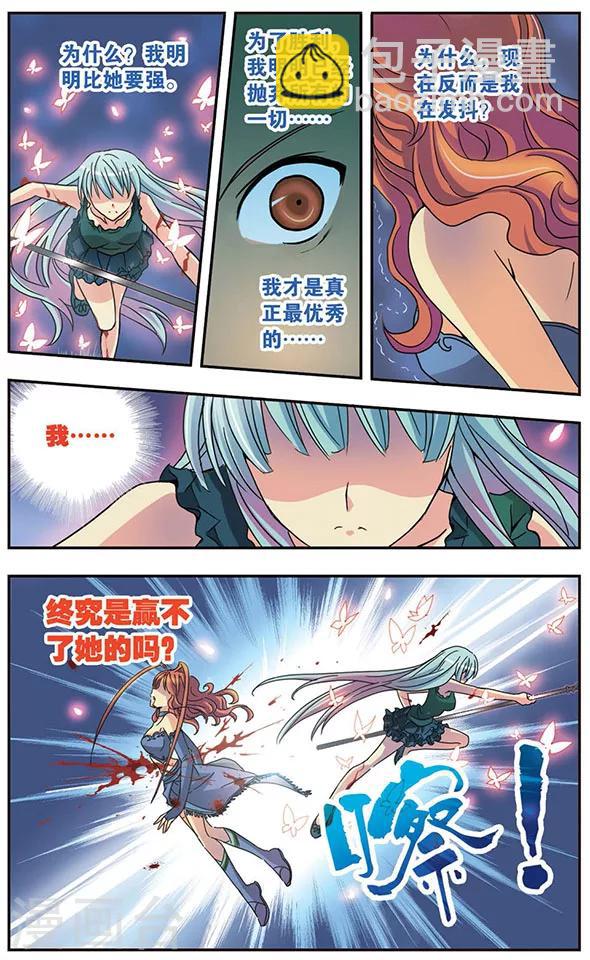 第46话 无法抑制的杀意-第46话