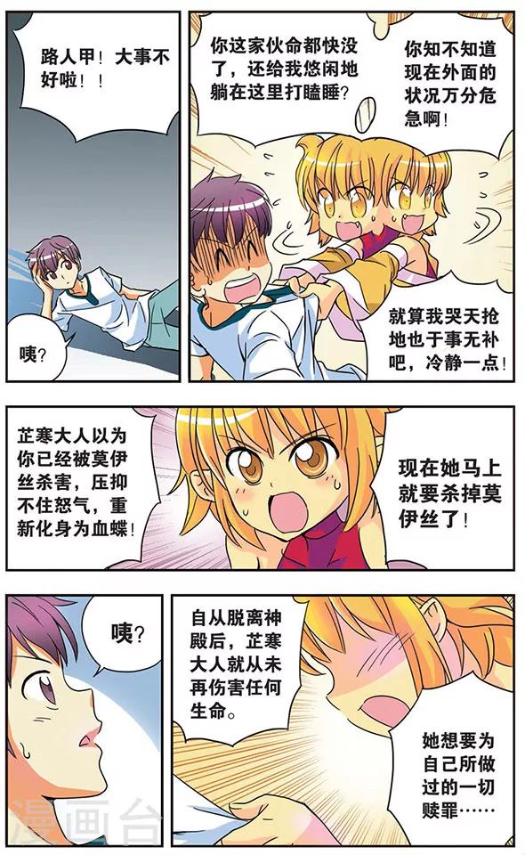 第46话 无法抑制的杀意-第46话