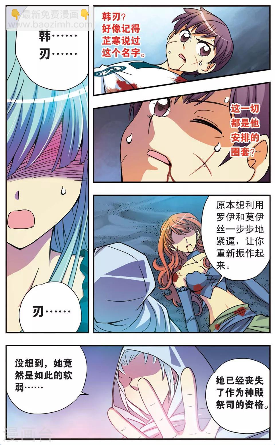 第48话 战栗的摇摆-第48话