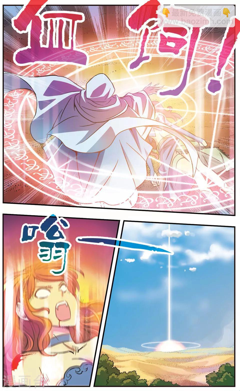 第48话 战栗的摇摆-第48话