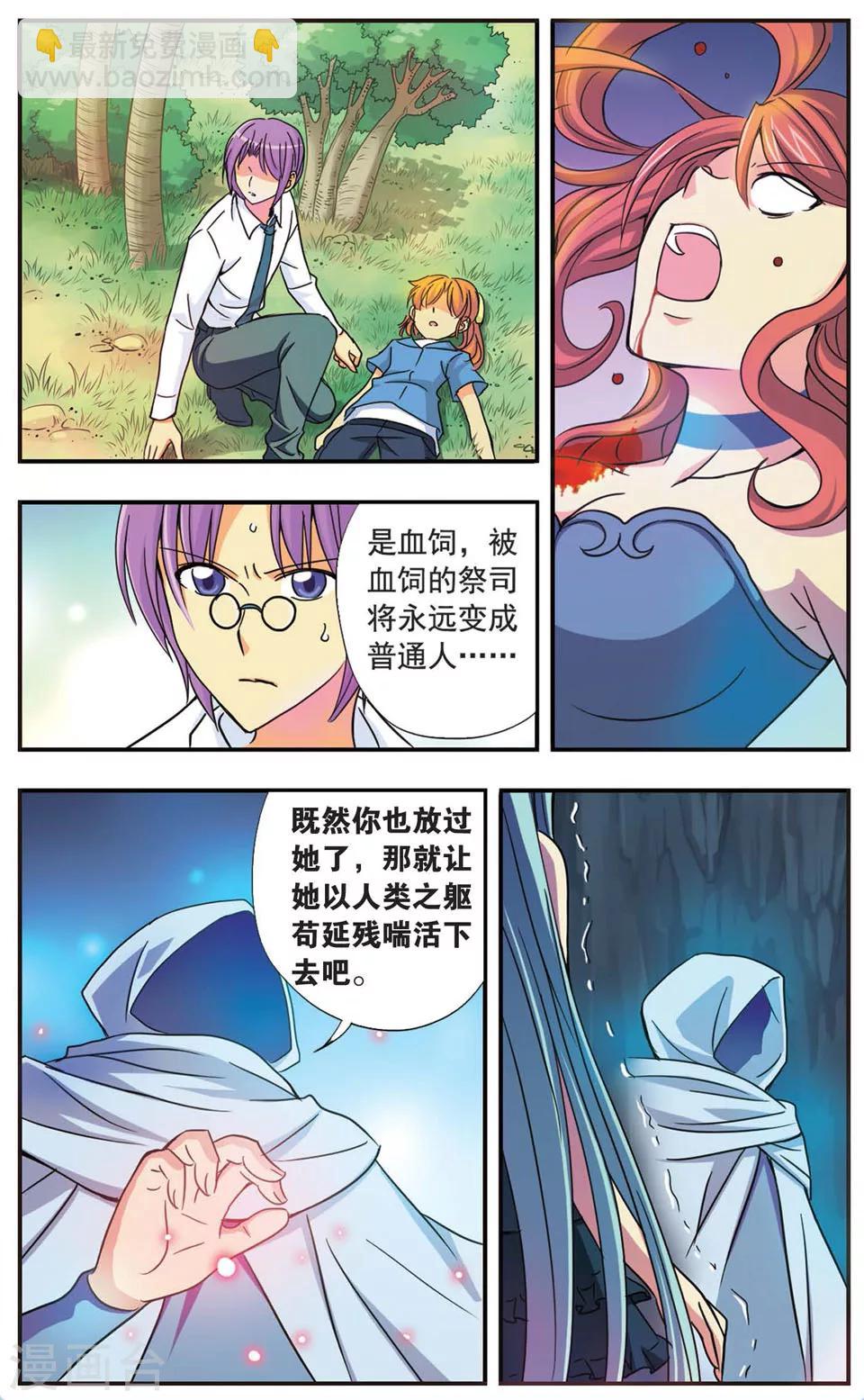 第48话 战栗的摇摆-第48话