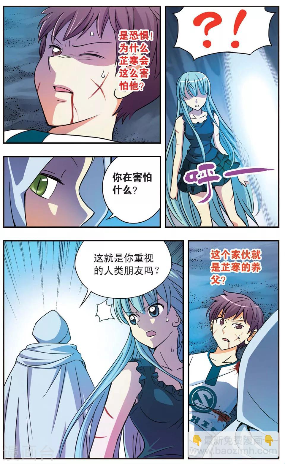 第48话 战栗的摇摆-第48话