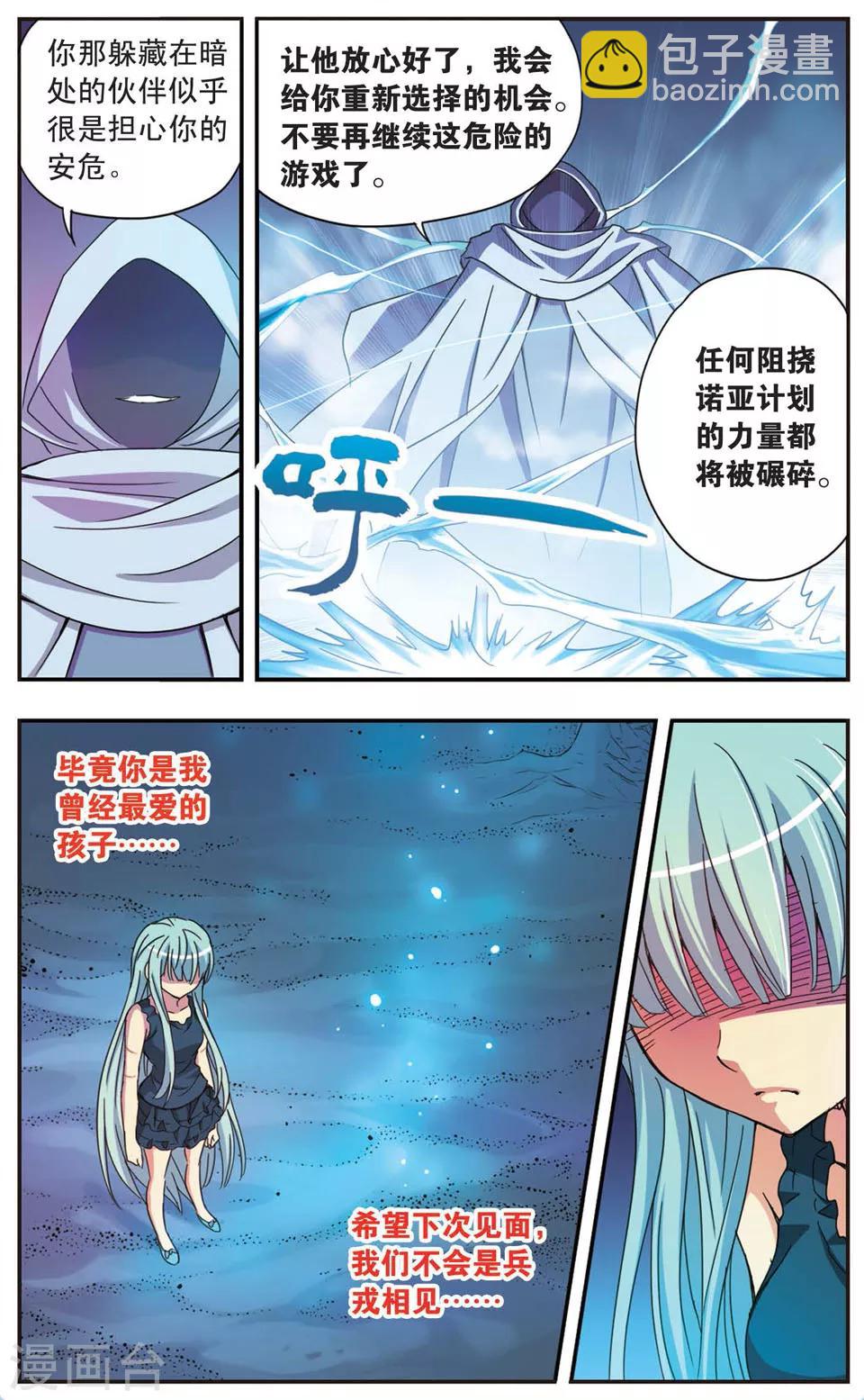 第48话 战栗的摇摆-第48话