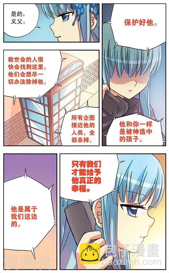 第50话 回忆之章:相遇-第50话