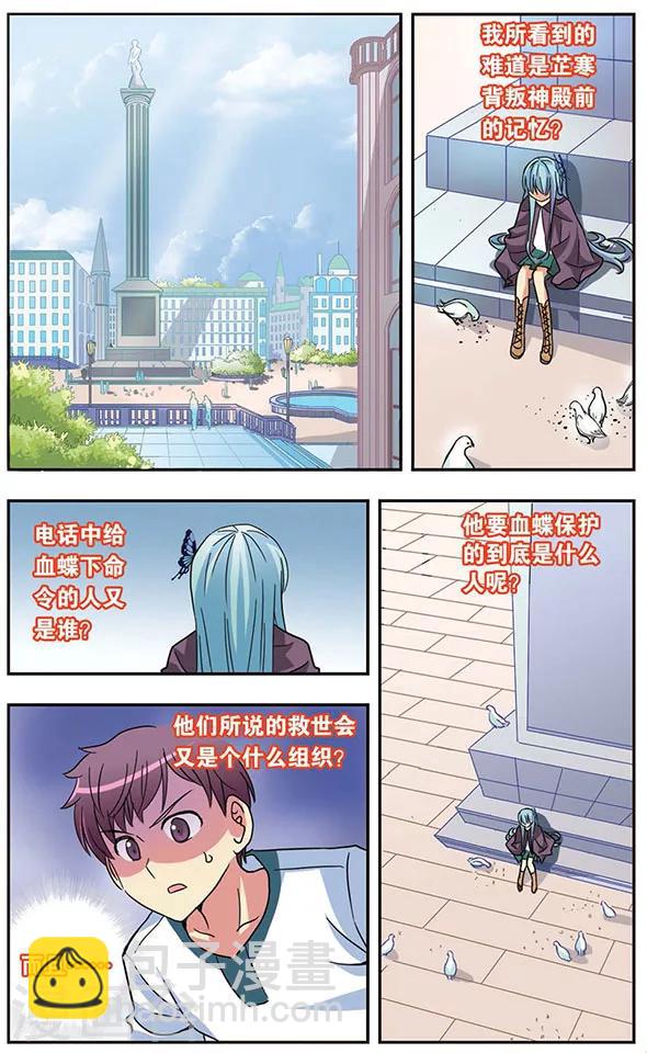 第50话 回忆之章:相遇-第50话